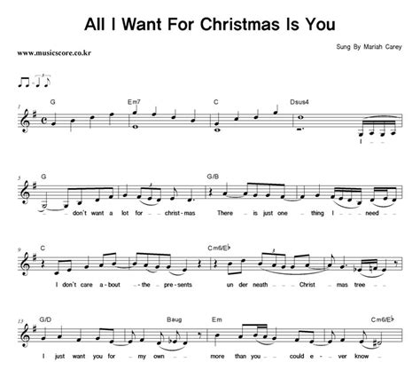 all i want for christmas is you 악보